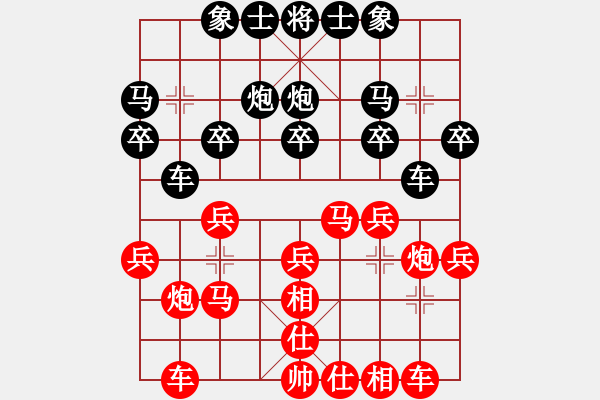 象棋棋譜圖片：弈醉老生(9段)-和-碧波寒煙9段) - 步數(shù)：20 