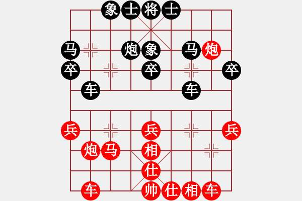 象棋棋譜圖片：弈醉老生(9段)-和-碧波寒煙9段) - 步數(shù)：30 