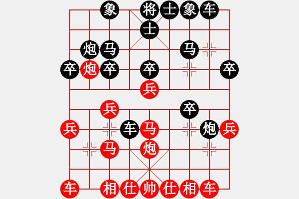 象棋棋譜圖片：芊芊郡主[紅] -VS- 雄霸天下[黑] - 步數(shù)：20 