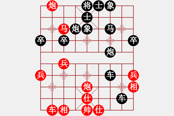 象棋棋譜圖片：芊芊郡主[紅] -VS- 雄霸天下[黑] - 步數(shù)：40 