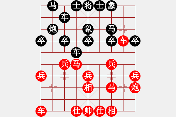 象棋棋譜圖片：葉輝 先勝 王金國(guó) - 步數(shù)：20 