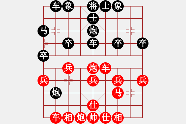 象棋棋譜圖片：塞北至尊(天罡)-勝-見(jiàn)縫扎針(電神) - 步數(shù)：30 