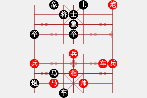 象棋棋譜圖片：遼寧 苗永鵬 負(fù) 萍鄉(xiāng) 方招圣 - 步數(shù)：70 