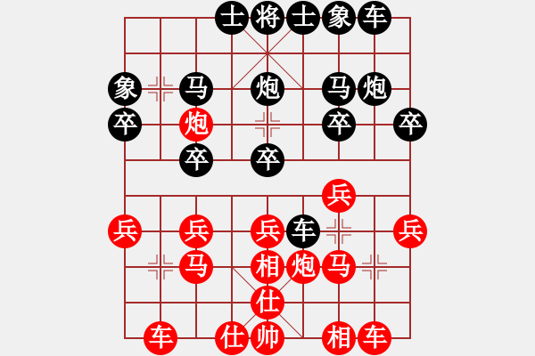 象棋棋譜圖片：今生為妳癡狂[837937899] -VS- 橫才俊儒[292832991] - 步數(shù)：20 