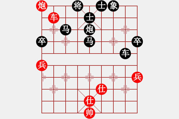 象棋棋譜圖片：今生為妳癡狂[837937899] -VS- 橫才俊儒[292832991] - 步數(shù)：68 