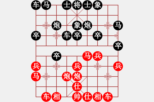 象棋棋譜圖片：廣東許銀川 (和) 湖北柳大華 (1999.1.10于廣州) - 步數：20 