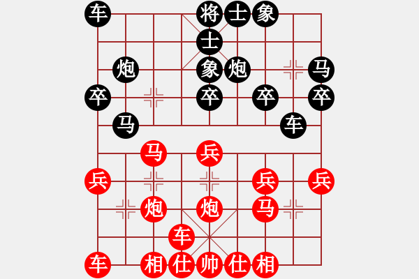 象棋棋譜圖片：唉無語了 -VS- 棋樂無窮 - 步數(shù)：20 