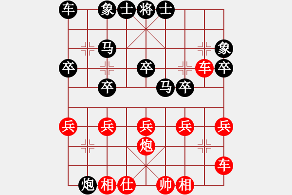 象棋棋譜圖片：勺子 - 步數(shù)：20 