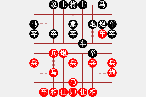 象棋棋譜圖片：中華無棋王(北斗)-和-象棋禪師(風(fēng)魔) - 步數(shù)：20 