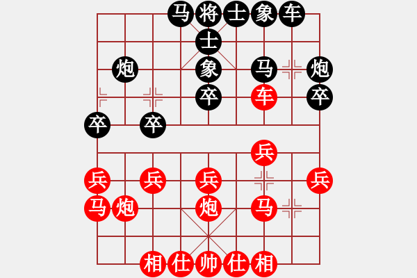 象棋棋譜圖片：月亮太陽(1段)-勝-百合花(1段) - 步數(shù)：20 