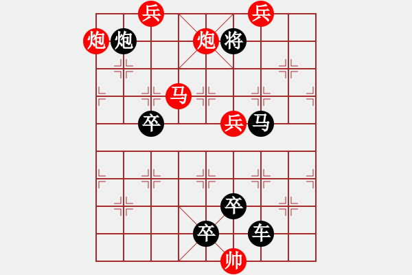 象棋棋譜圖片：六攻子連照殺（0005）…（馬雙炮三兵3301馬雙炮三兵）…孫達(dá)軍擬局 - 步數(shù)：10 