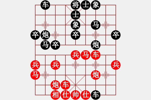 象棋棋譜圖片：怒為紅顏(無極)-負-牡丹亭英雄(無極) - 步數(shù)：30 