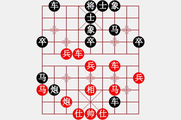 象棋棋譜圖片：怒為紅顏(無極)-負-牡丹亭英雄(無極) - 步數(shù)：40 