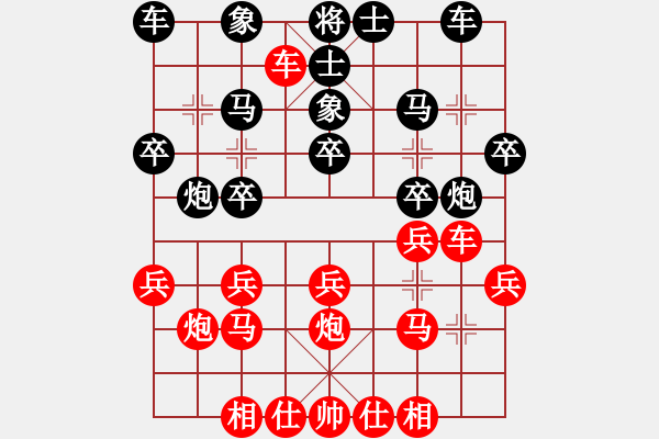 象棋棋譜圖片：無雙(2段)-勝-山風(fēng)樂樂(5段) - 步數(shù)：20 