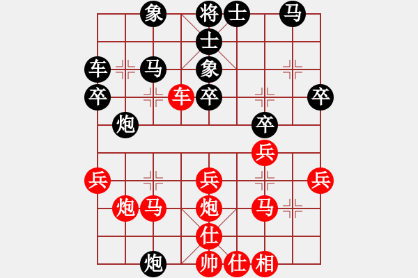 象棋棋譜圖片：無雙(2段)-勝-山風(fēng)樂樂(5段) - 步數(shù)：30 