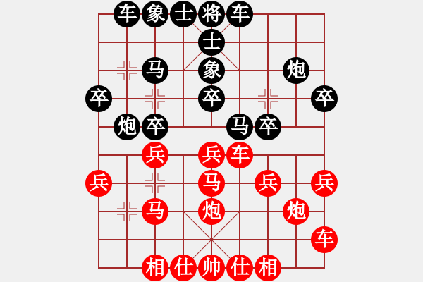 象棋棋譜圖片：行者必達(dá)[紅] -VS- 騰昊[黑] - 步數(shù)：20 