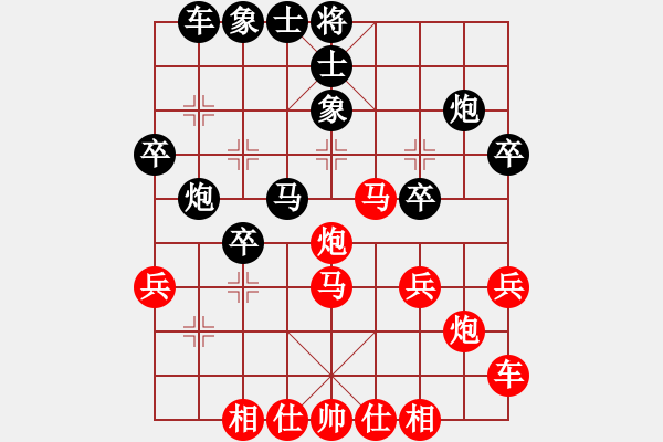 象棋棋譜圖片：行者必達(dá)[紅] -VS- 騰昊[黑] - 步數(shù)：30 