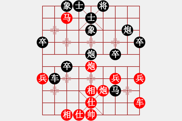 象棋棋譜圖片：行者必達(dá)[紅] -VS- 騰昊[黑] - 步數(shù)：40 