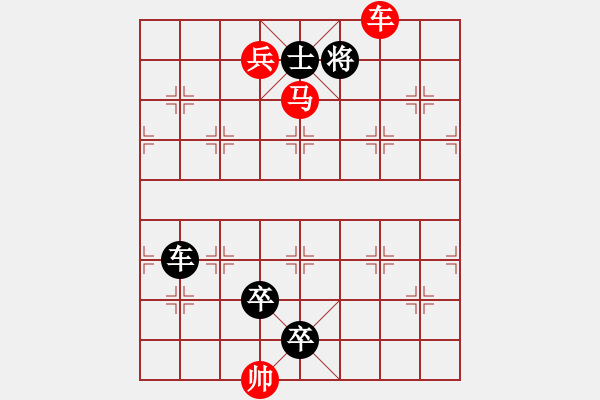 象棋棋譜圖片：C. 醫(yī)生－難度低：第185局 - 步數(shù)：0 