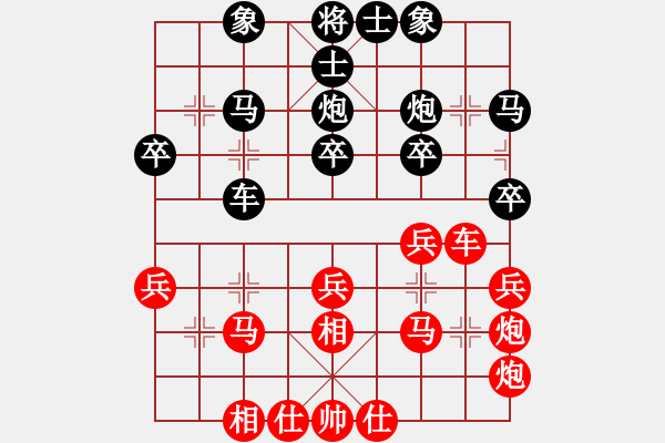 象棋棋譜圖片：智貂蟬之妹妹[紅] -VS- 【神劍】金槍不倒[黑] - 步數(shù)：30 