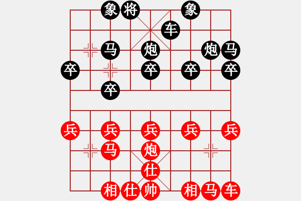 象棋棋譜圖片：風(fēng)雨同行[1065853453] -VS- 橫才俊儒[292832991] - 步數(shù)：20 