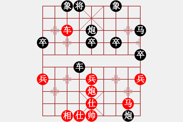 象棋棋譜圖片：風(fēng)雨同行[1065853453] -VS- 橫才俊儒[292832991] - 步數(shù)：40 