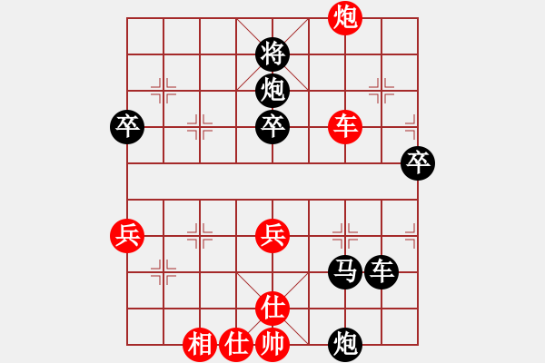 象棋棋譜圖片：風(fēng)雨同行[1065853453] -VS- 橫才俊儒[292832991] - 步數(shù)：66 