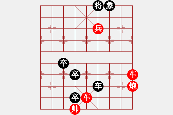 象棋棋譜圖片：無題散局 - 步數(shù)：10 