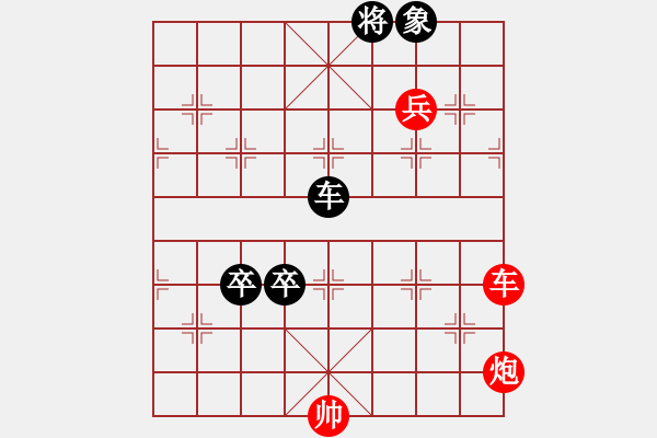 象棋棋譜圖片：無題散局 - 步數(shù)：20 