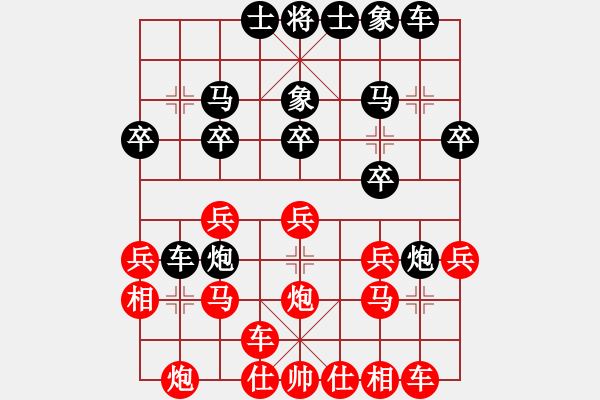 象棋棋譜圖片：九尾魚[874876408] -VS- 芳棋(純?nèi)讼缕?[893812128] - 步數(shù)：20 