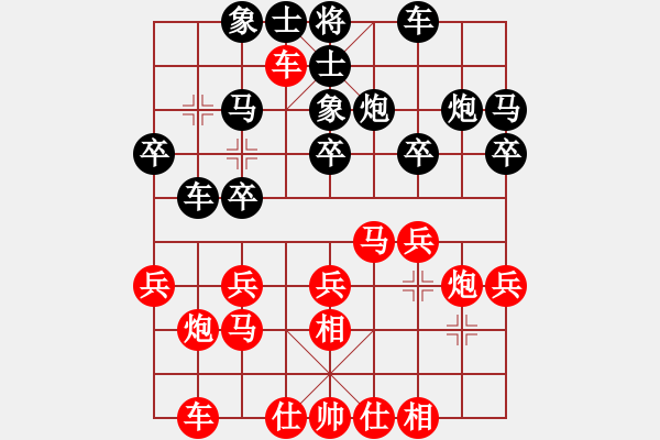 象棋棋譜圖片：X飛相局先負(fù)M - 步數(shù)：20 