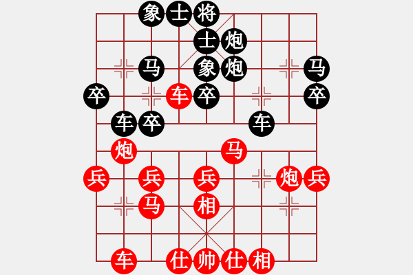 象棋棋譜圖片：X飛相局先負(fù)M - 步數(shù)：30 