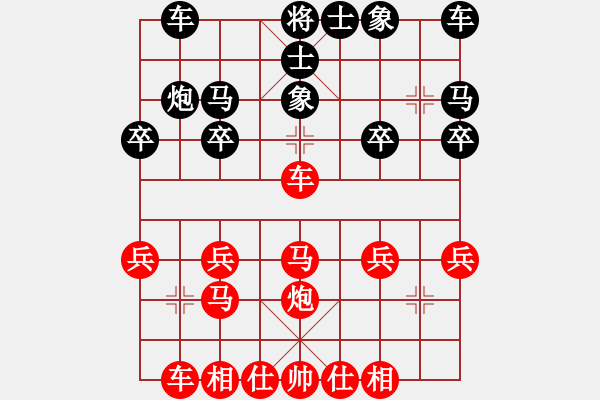 象棋棋譜圖片：中炮直車攻右單提馬 二、中線急攻還以中炮型 三、急進(jìn)盤頭馬攻過河炮破連環(huán)馬型 P471、472 - 步數(shù)：20 