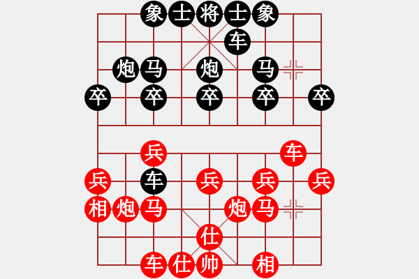 象棋棋譜圖片：華工隊教練(日帥)-勝-宇宙少主(5r) - 步數(shù)：20 