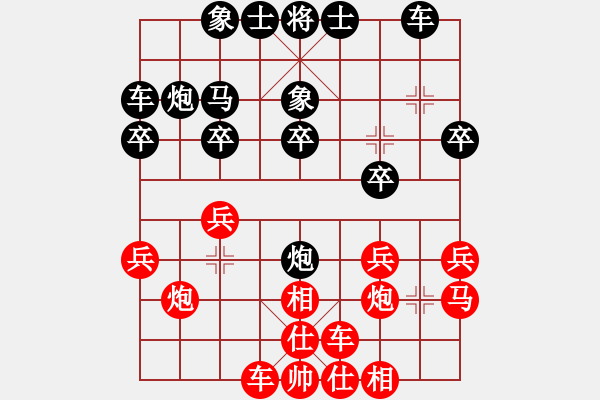 象棋棋譜圖片：全麥牌啤酒(月將)-和-李謐的瑪父(月將)對兵轉(zhuǎn)兵底炮對右中炮 - 步數(shù)：20 