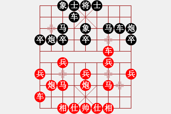 象棋棋譜圖片：月天劍舞(1段)-和-弈海之孤獨(3段) - 步數(shù)：20 