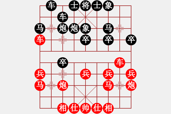 象棋棋谱图片：陈富杰 先和 刘克非 - 步数：20 