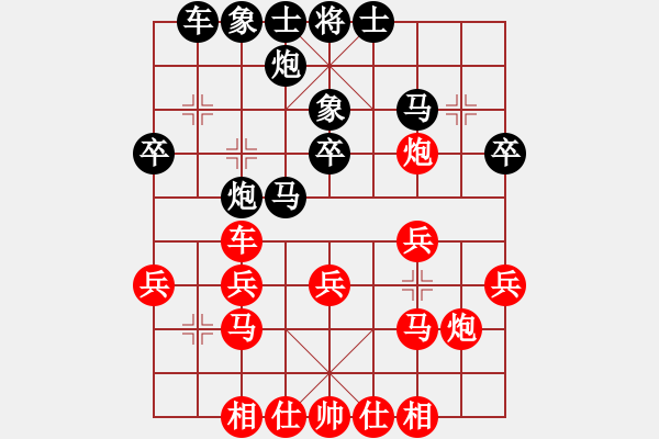 象棋棋谱图片：黄光颖 先和 柳天 - 步数：30 