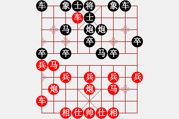 象棋棋譜圖片：橫才俊儒[292832991] -VS- 自由的港灣[936304323] - 步數(shù)：20 