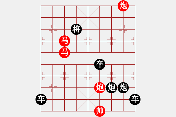 象棋棋譜圖片：☆《雅韻齋》☆【鴛鴦蝴蝶】☆　29　秦 臻 擬局 - 步數(shù)：0 