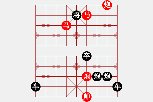 象棋棋譜圖片：☆《雅韻齋》☆【鴛鴦蝴蝶】☆　29　秦 臻 擬局 - 步數(shù)：20 