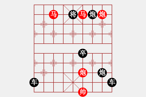 象棋棋譜圖片：☆《雅韻齋》☆【鴛鴦蝴蝶】☆　29　秦 臻 擬局 - 步數(shù)：30 