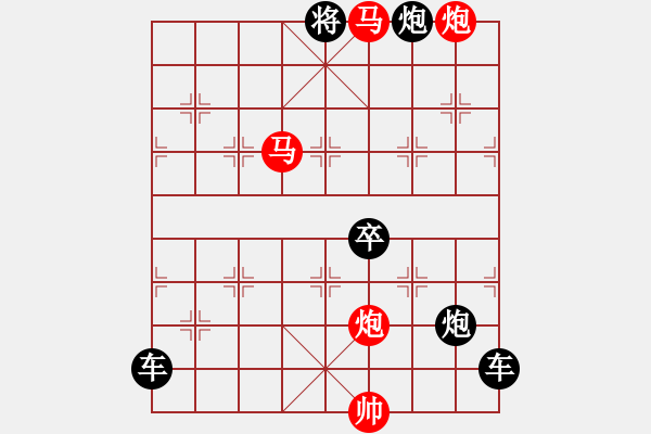 象棋棋譜圖片：☆《雅韻齋》☆【鴛鴦蝴蝶】☆　29　秦 臻 擬局 - 步數(shù)：40 