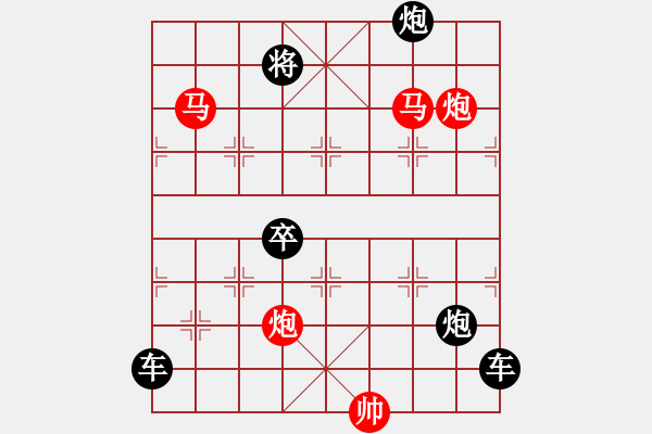 象棋棋譜圖片：☆《雅韻齋》☆【鴛鴦蝴蝶】☆　29　秦 臻 擬局 - 步數(shù)：57 