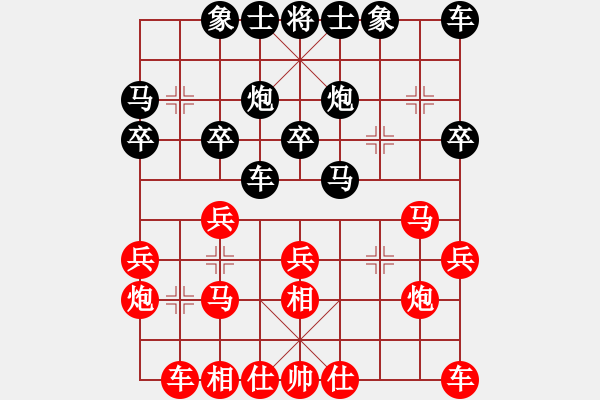 象棋棋譜圖片：后悔(北斗)-和-太湖劍客(北斗) - 步數(shù)：20 