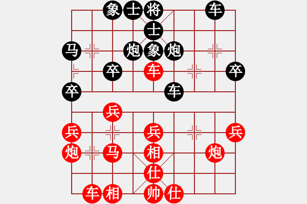 象棋棋譜圖片：后悔(北斗)-和-太湖劍客(北斗) - 步數(shù)：30 