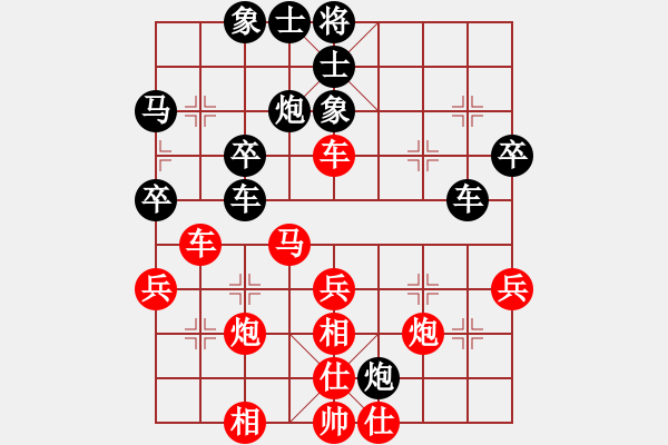 象棋棋譜圖片：后悔(北斗)-和-太湖劍客(北斗) - 步數(shù)：40 