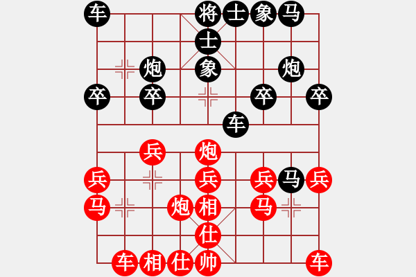 象棋棋谱图片：李艾东     先和 廖二平     - 步数：20 