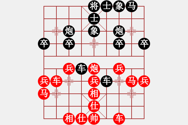 象棋棋谱图片：李艾东     先和 廖二平     - 步数：30 