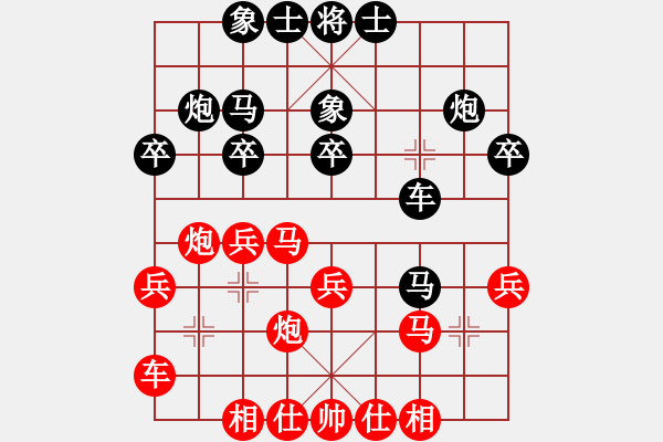 象棋棋譜圖片：煙雨飄搖(7段)-勝-沒啥好說的(3段) - 步數(shù)：30 